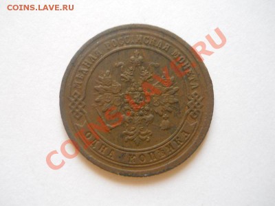 Хорошая 1 Копейка 1872 (ЕМ). Окончание в 22.00, 06.01.13. - 16.JPG