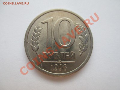 10р. 1993г. раскол - IMG_0400.JPG