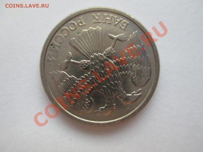 10р. 1993г. поворот 170 гр. - IMG_0403.JPG