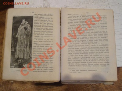Книга с иллюстрациямиВешние всходы 1904г.До 15.01 в 22.00мск - 4