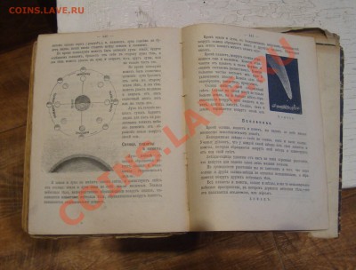Книга с иллюстрациямиВешние всходы 1904г.До 15.01 в 22.00мск - 3