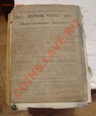 Книга с иллюстрациямиВешние всходы 1904г.До 15.01 в 22.00мск - 2