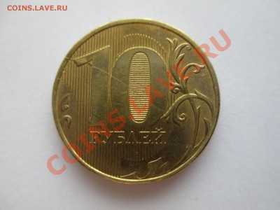 10р. 2012г-2шт. 10р. 2011г-1шт. расколы - IMG_0404.JPG