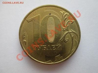10р. 2012г-2шт. 10р. 2011г-1шт. расколы - IMG_0405.JPG