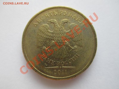 10р. 2012г-2шт. 10р. 2011г-1шт. расколы - IMG_0406.JPG