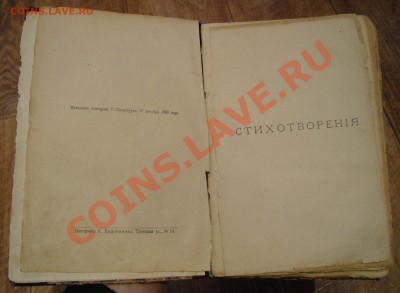 Сихотворения и письма А.В.Кольцов.1893г.До 5.01 в 22.00мск - 11