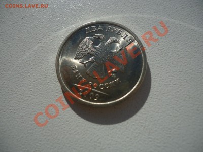 Раскол на 2 рубля 2009 года, есть ещё 1 такой же! - 4.JPG