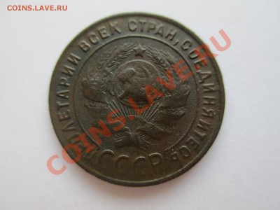 1коп. 1924г - IMG_0408.JPG