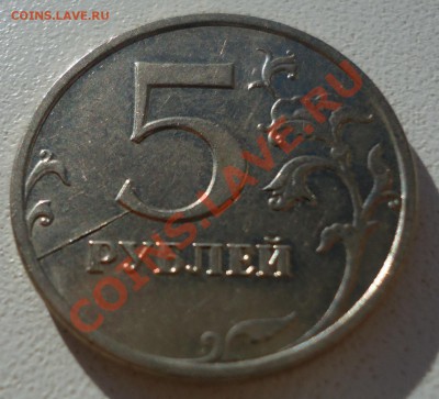 5 рублей 2008 года! - 7.JPG