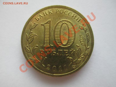 10р. Белгород. Помогите пожалуйста со штемпелем - IMG_0409.JPG