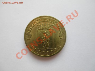 10р. Белгород. Помогите пожалуйста со штемпелем - IMG_0410.JPG