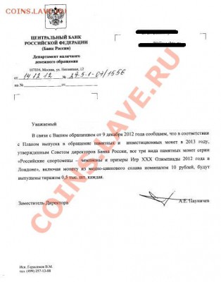 Российские чемпионы и призеры Игр ХХХ Олимпиады 2012г Лондон - СБ.JPG