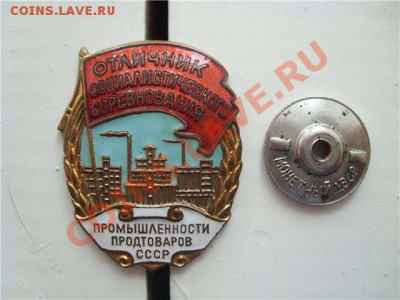 Осс. промышленности продтоваров. - a45a50898e74
