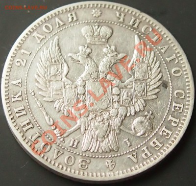 Рубль 1848 возможно с подвески До 05.01.13. в 22.00 по мск - 2