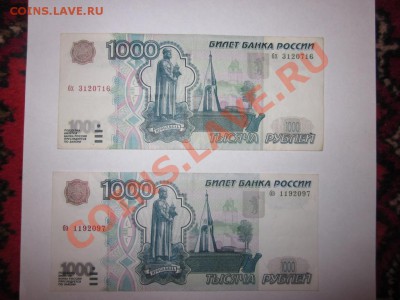 6 100 руб мод 2001 (без полосок) и 2 1000 (1997 без полосок) - IMG_4036.JPG