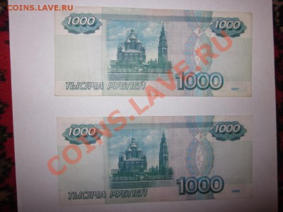 6 100 руб мод 2001 (без полосок) и 2 1000 (1997 без полосок) - IMG_4037.JPG