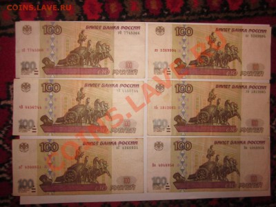 6 100 руб мод 2001 (без полосок) и 2 1000 (1997 без полосок) - IMG_4038.JPG