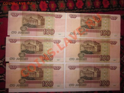 6 100 руб мод 2001 (без полосок) и 2 1000 (1997 без полосок) - IMG_4039.JPG