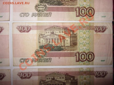 6 100 руб мод 2001 (без полосок) и 2 1000 (1997 без полосок) - IMG_4040.JPG