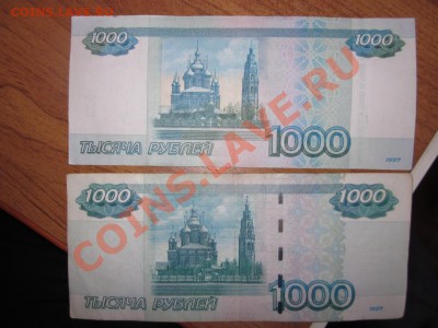 1000 рублей аА и АА - IMG_4046.JPG