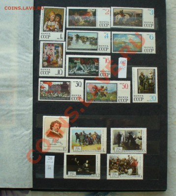 Новогодняя РАСПРОДАЖА марок СССР: Спорт, Искусство, Авиация. - P1060473.JPG