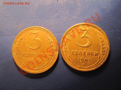 3 копейки 1940,41г до 05.01.13 в 22:00мск - IMG_1597