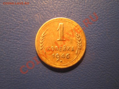 1к- 1946г до 05.01.13 в 22:00мск - IMG_1603
