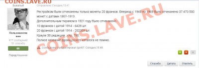 10 франков 1914 Оценка - 55555.JPG