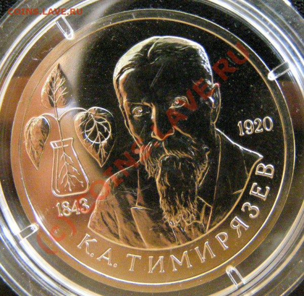 ТИМИРЯЗЕВ АЦ до 27.10 до 22:00 - тим 3.JPG
