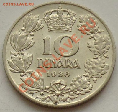 КОРОЛЕВСТВО ЮГОСЛАВИЯ - 10 динар 1938 - до 6 января - 608