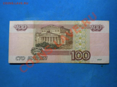 10руб. 1997г. без. мод. до 05.01.13г. до 22.00ч.мск. - 008.JPG