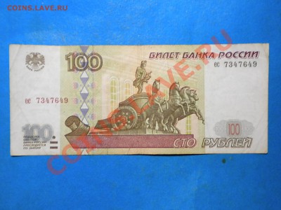 10руб. 1997г. без. мод. до 05.01.13г. до 22.00ч.мск. - 007.JPG