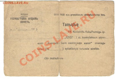 архив семьи Кудрявцевых - обложка ГТО
