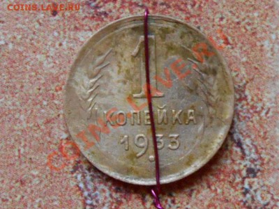 1 копейка 1933 непрочекан + поворот - RSCN1155[1].JPG