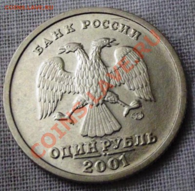 1 рубль 10 лет СНГ до 06.01.13г. до 22-00 мск - DSCF2259