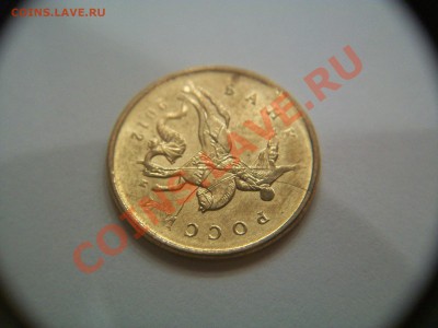 10 копеек 2012 года, интересный раскол, до 08.01.2013  23-00 - 102_2301.JPG