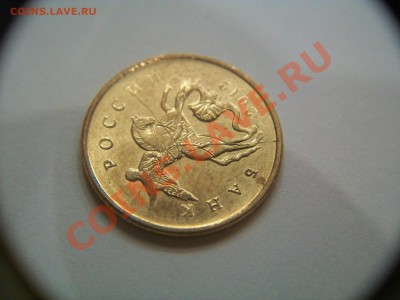 10 копеек 2012 года, интересный раскол, до 08.01.2013  23-00 - 102_2302.JPG