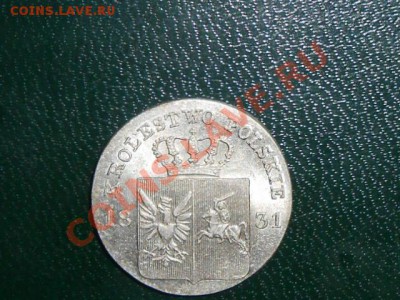 10 Грош Польша  1831 год - RSCN1172[1].JPG