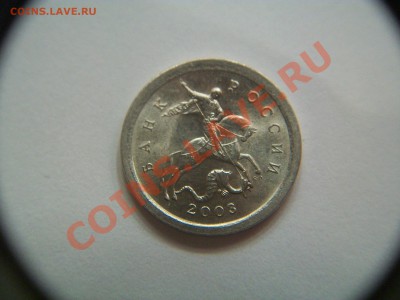 1 копейка 2003г. СП шт. 3.1 в блеске, до 08.01.2013  23-00 - 102_2307.JPG