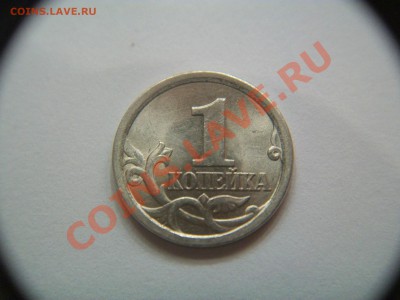 1 копейка 2003г. СП шт. 3.1 в блеске, до 08.01.2013  23-00 - 102_2303.JPG