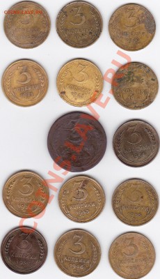 Лот 3-х копеечных ранних Советов (1924-1957 гг) - IMG_0001