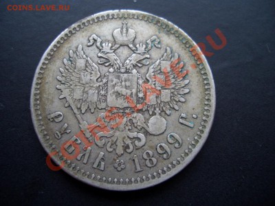 Рубль 1899 ** 08.01.2013- 22-00 Мск - 1898 rublj 017