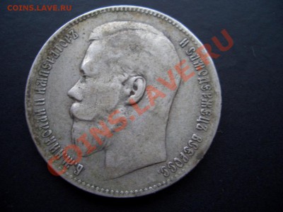 Рубль 1899 ** 08.01.2013- 22-00 Мск - 1898 rublj 016