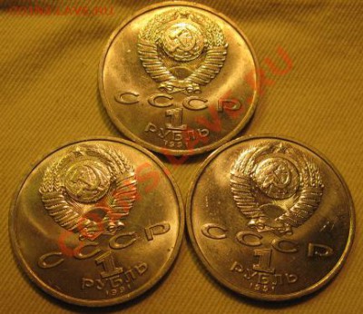 Три МЕШКОВЫХ памятных рубля  К.В.ИВАНОВ, лот 68С 3х1 - IMG_2034web
