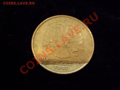 5 рублей 1997 года. С браком. - DSC04612.JPG