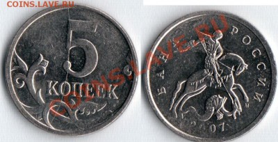 5 коп 2007м полный раскол - 20130102_125344