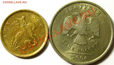 2руб. 2006 СПМД Шт.1.3, 10 коп. 1999 СП до 07.01. 22:00 - IMG_1969.JPG