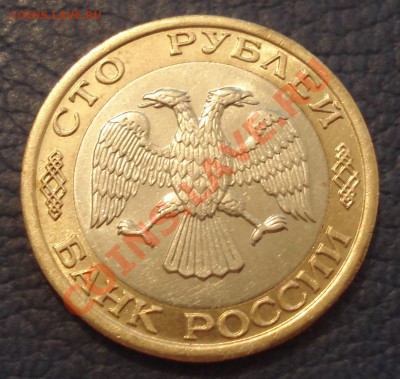 100 руб 1992 г ММД до 08.01 - 100 руб 1992 ммд_2