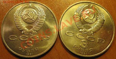 Две  МЕШКОВЫЕ  трехрублевые монеты  «50 лет разгрома немецко - IMG_2227
