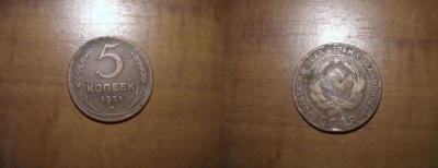 Скока стоит? - 5 kon 1924.JPG